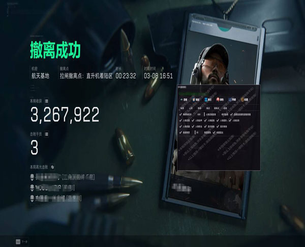 evi辅助三角洲手游软件效果